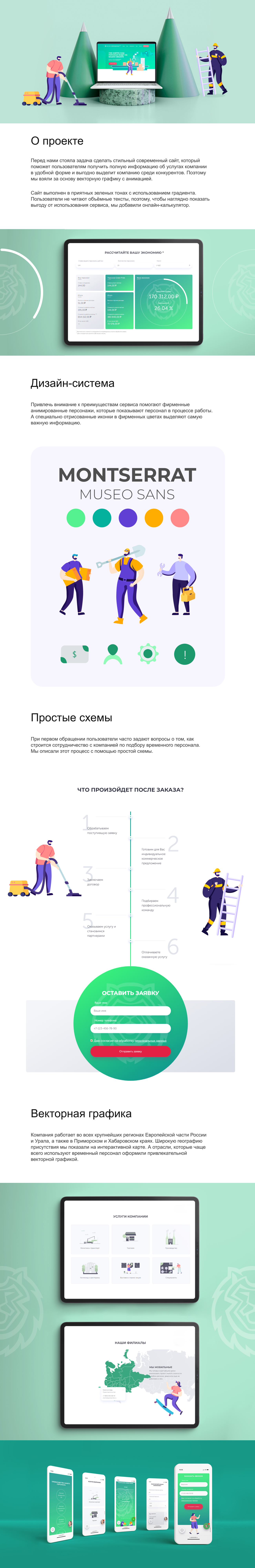 Гринпрайд